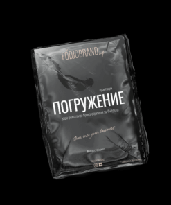 Онлайн-практикум по бренд-стратегии